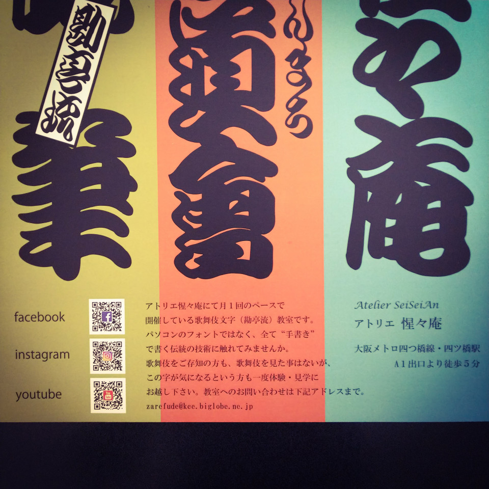 江戸勘亭流フォントをibisPaintでダウンロード出来るサイ- Yahoo!知恵袋