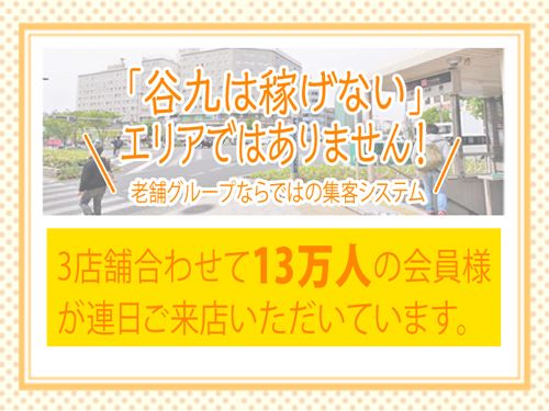 人妻茶屋 谷九 - 大阪/風俗求人【いちごなび】