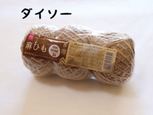 凧糸はどこに売ってる？ダイソーやセリアなど販売店まとめ - 商品発見ラボ