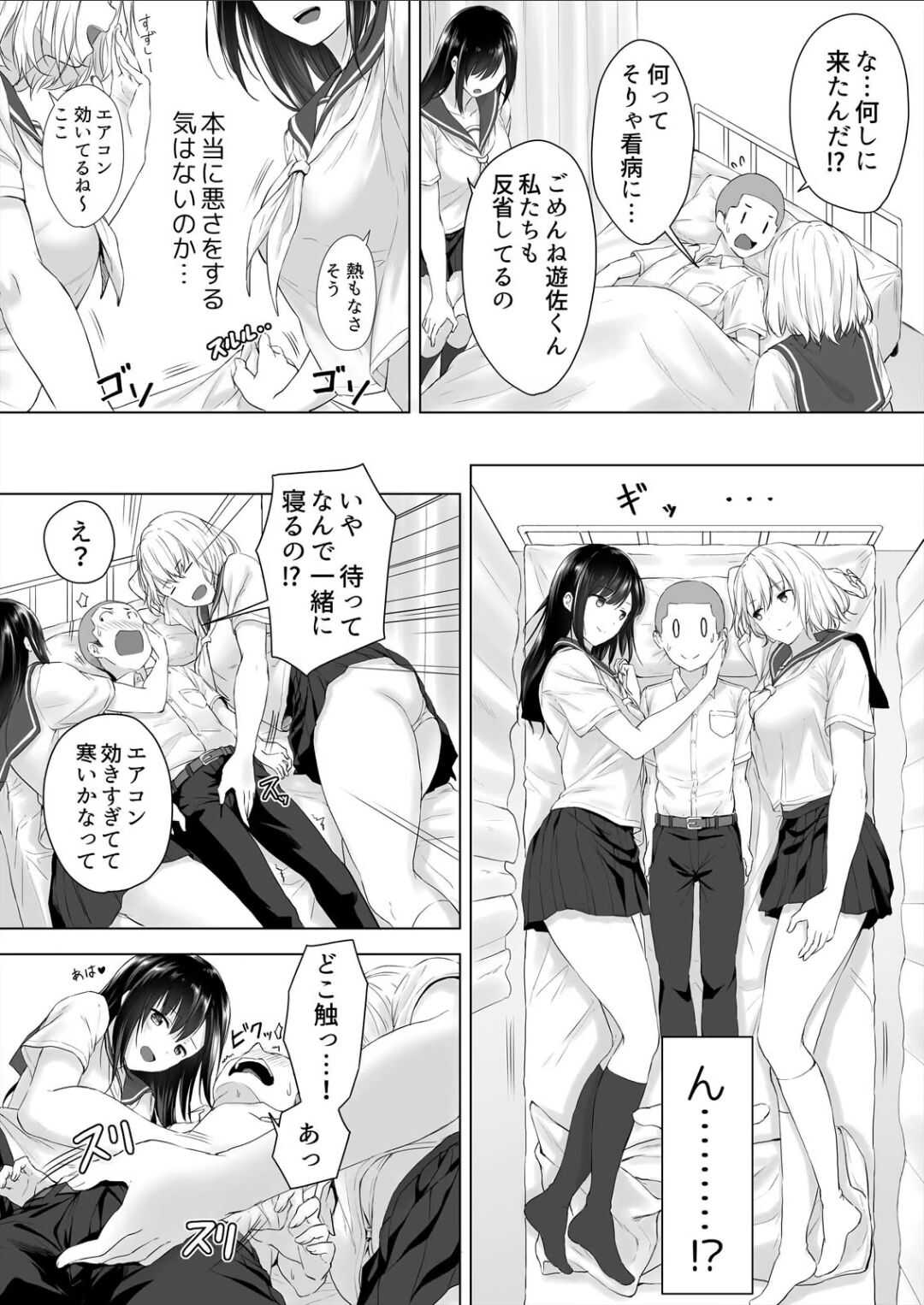 体格差エッチ漫画】彼が巨根すぎてエッチが大変！？