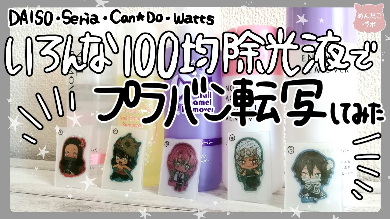 ダイソー セリアの転写シールの商品を使ったおしゃれなインテリア実例RoomClip ルームクリップ