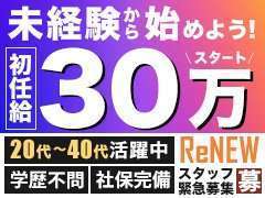 東京のソープランド求人：高収入風俗バイトはいちごなび