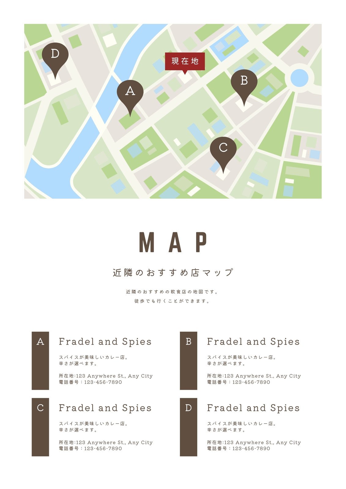 誰でも作れる！かっこいいアクセスマップ地図のレシピI_U DESIGN