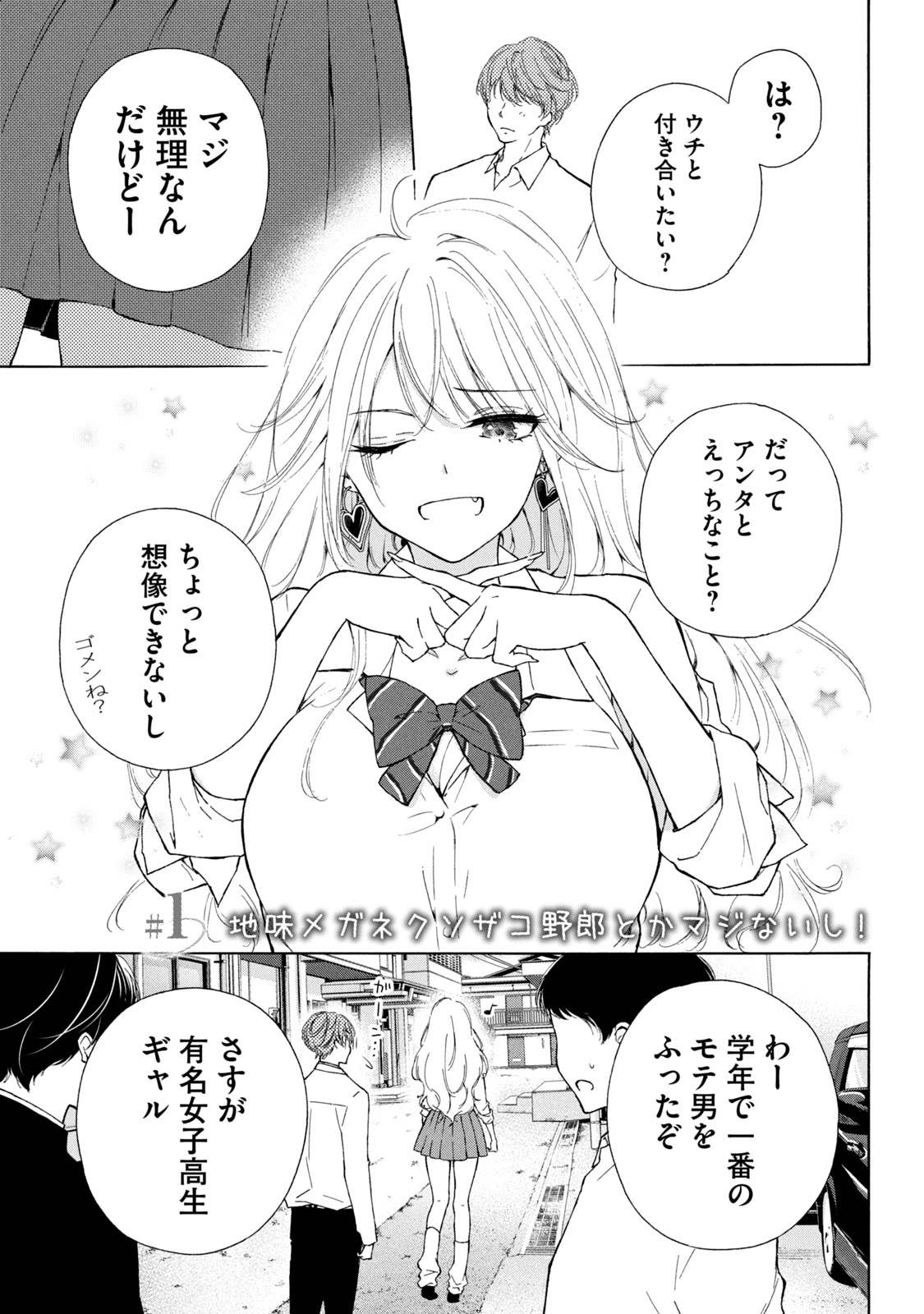 エロ漫画】男一人女三人の幼馴染でいつもと違うエッチをしてみることになって乱交セックスにｗｗｗ【無料 エロ同人】 – 萌えエロ図書館