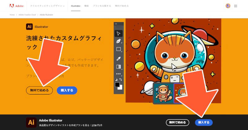 Adobe、iPad版のIllustratorを10月21日リリース - iPhone Mania
