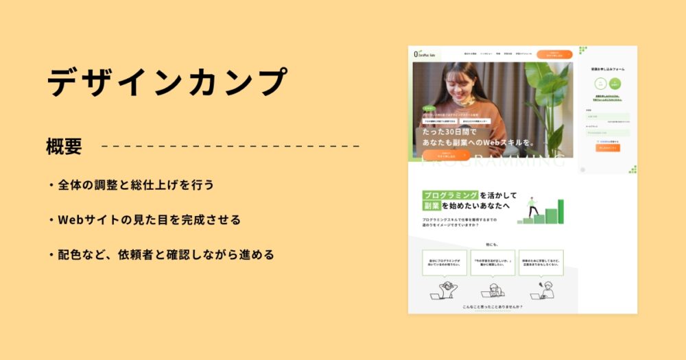 WEBデザインのデザインカンプ完全ガイド！実例と作成手順を紹介生き方・働き方・日本デザイン