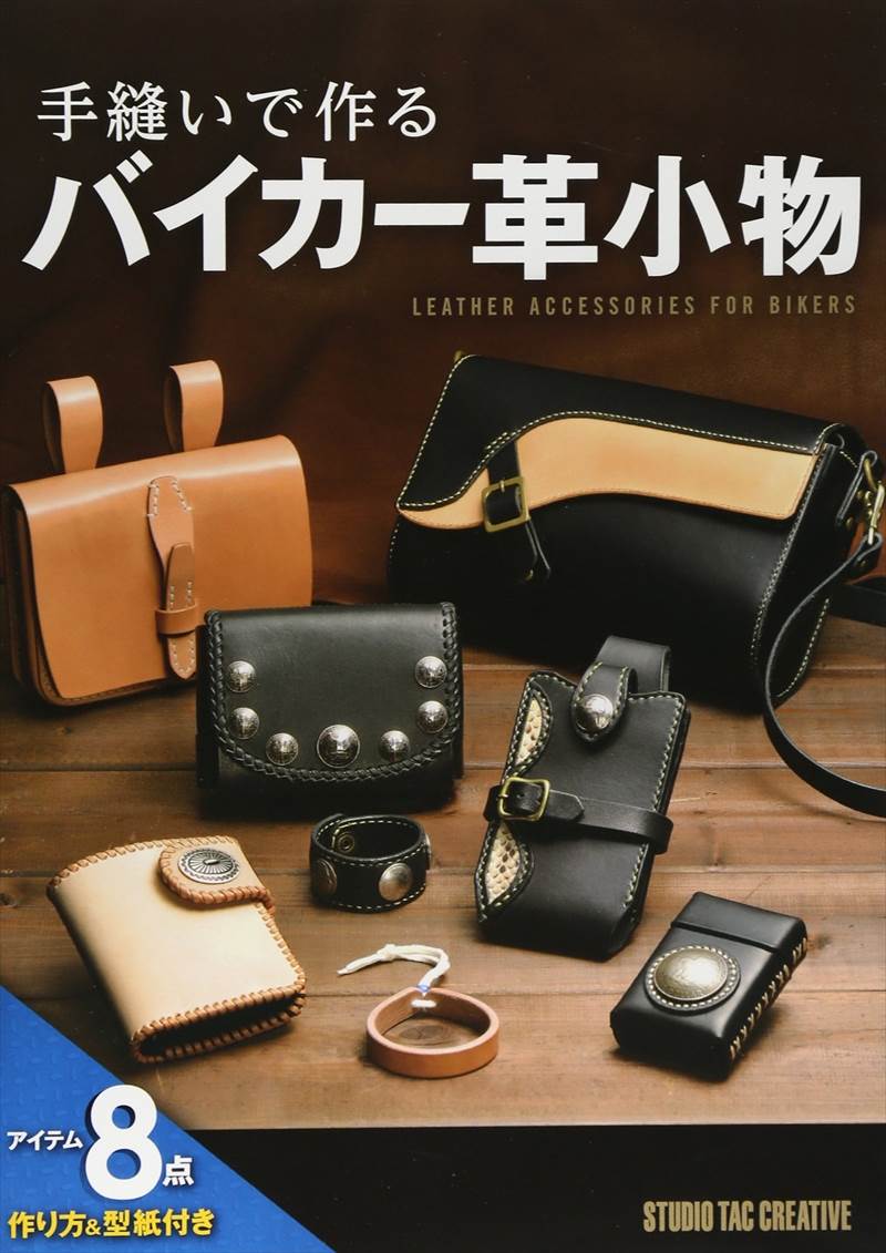 レーザークラフトで作る革小物の作り方のまとめ - ガジェニュ
