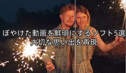 ピンボケ写真をクリアに補正！ Google フォト アプリの「ボケ補正」機能が簡単＆便利