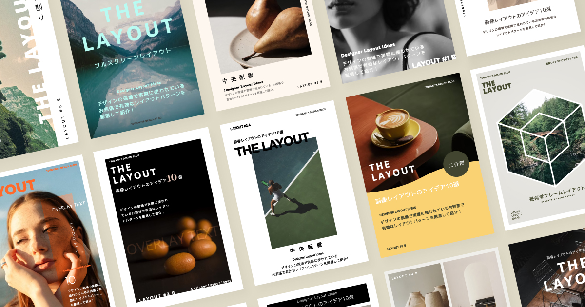 ポスターのデザインやレイアウトのアイデアとコツ！デザイン例も紹介展示会キング│株式会社イタミアート