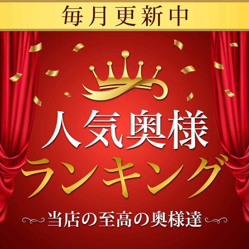 🔥読者投稿🔥小岩人妻花壇(小岩/デリヘル) りな(38)🔥ノーパン待ち合わせ→入室即92責め！🔥綺麗な奥様とエロエロプレイを堪能！？🔥 :