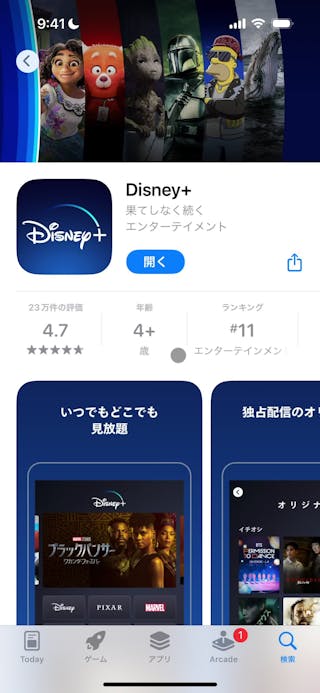 アプリデザインギャラリ