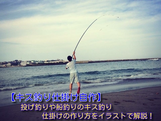 ちょい投げ仕掛け、色々使ったけど「立つ天秤 スマッシュ」が今の所ベストThrow Life Fishing - 釣りやアウトドアに関する情報サイト