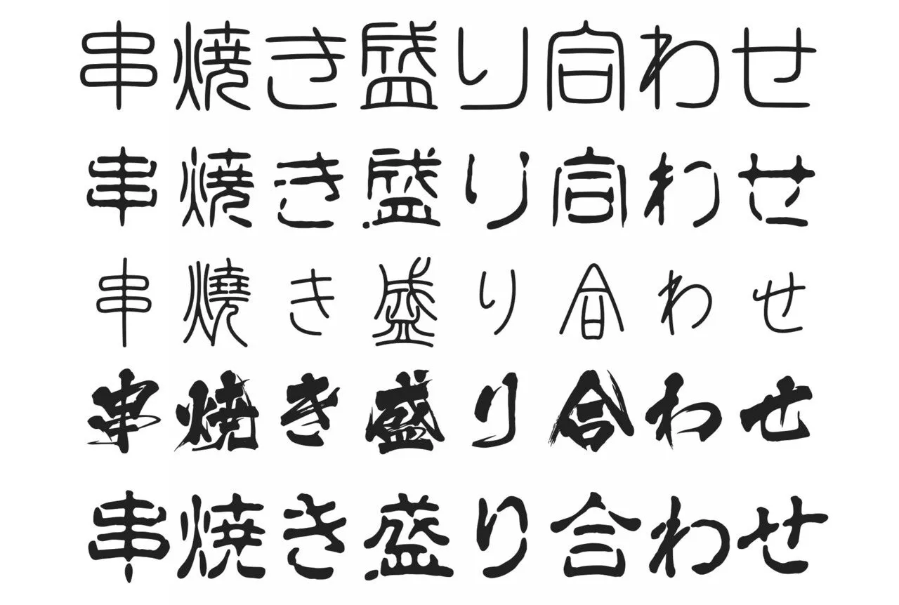 デザイン筆文字では唯一無二の存在！ 印章店がデジタルフォントで新境地を切り拓いた、白舟書体 — FONTPLUSブログ