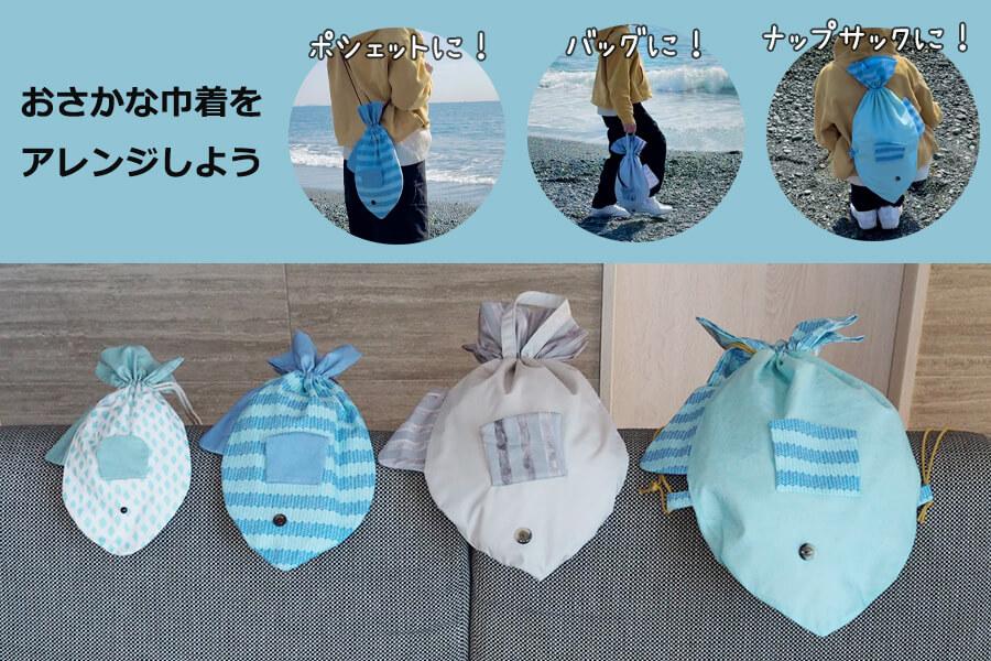 巾着袋の作り方 - YouTube