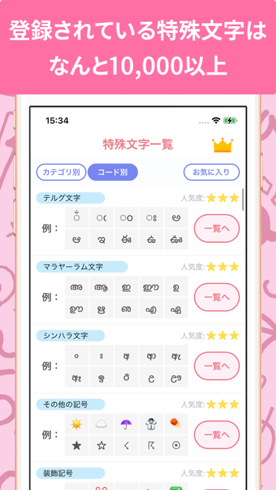 完全版 無料フォント変換ツール11選！サイト上の簡単操作でコピペ＆画像生成！KodoCode