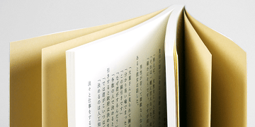 中表紙とはどこ？使われる冊子の種類や役割を紹介しまうま出版