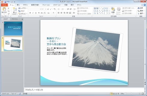 パワポデザインのコツと人気の無料テンプレートデザイン60＋！シンプルでおしゃれなプレゼン資料で提案力をアップ