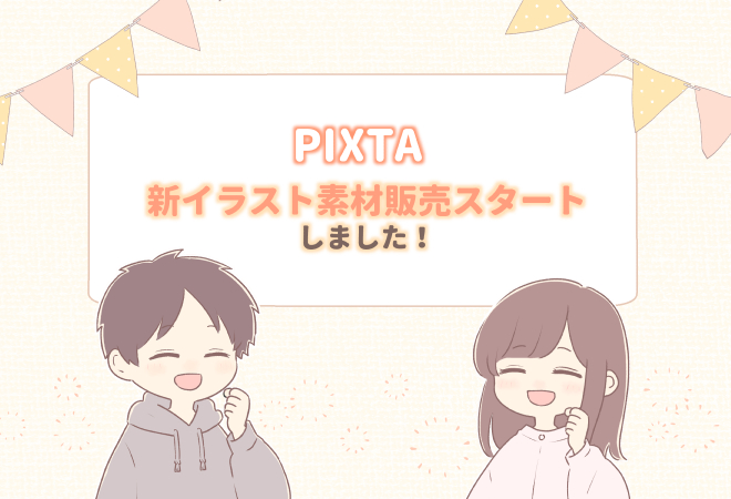 おしゃれ可愛いカップルイラスト ココナラで依頼して2人だけの思い出作りプレゼントにも！ - ココナラマガジン