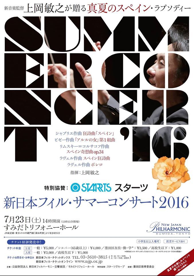 MUSIC FESFLYER - NORANEKO DESIGN