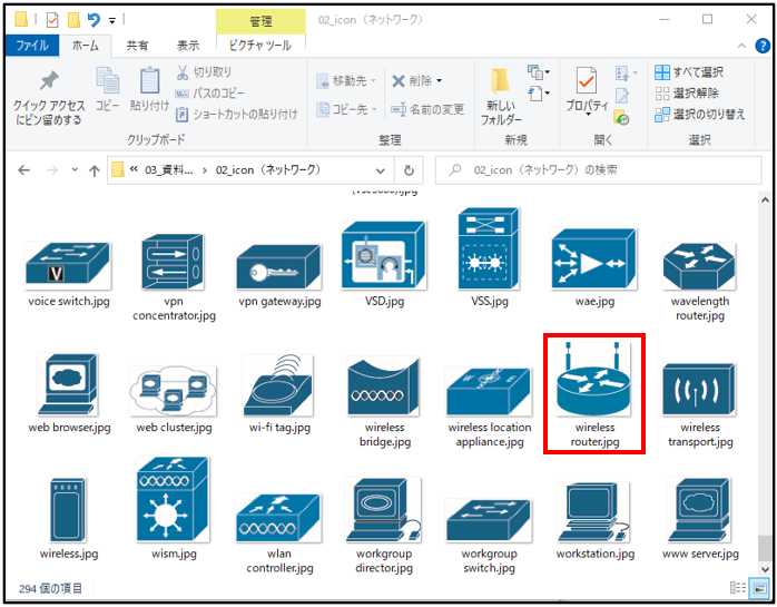 Ethernet Switch Iconのイラスト素材82225717- PIXTA