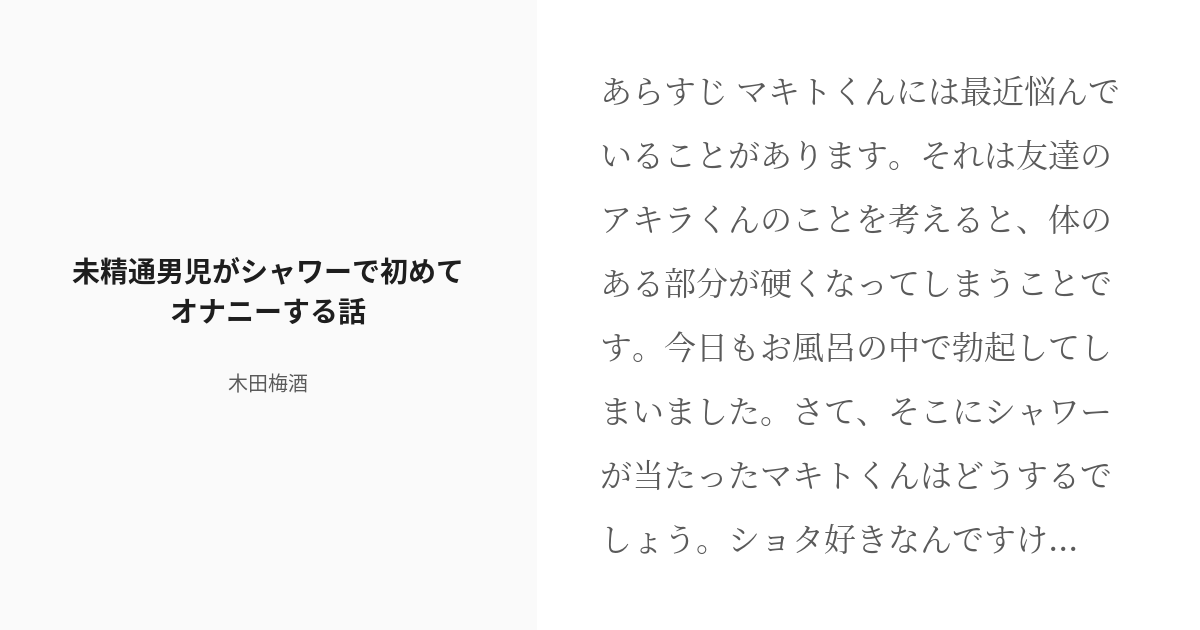 初オナニーはいつ？ 初体験年齢・男女別平均回数など、みんなのオナニー事情を大調査！ |