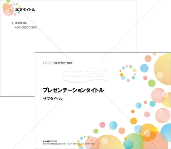 パワポらしくないお洒落・クールなPowerPointデザイン 30例+- いぬらぼ