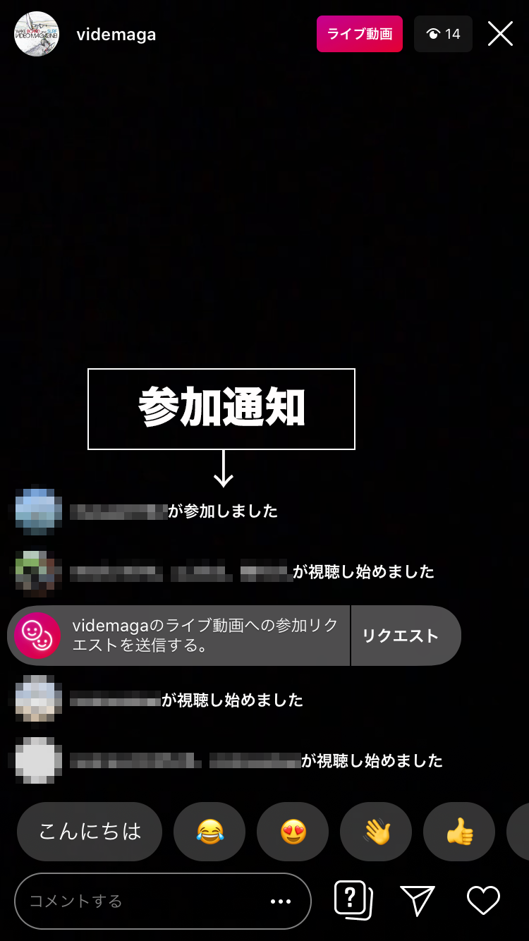 インスタライブの見方 視聴 ・配信方法を徹底解説 アーカイブ保存やコメント機能についてもアプリオ
