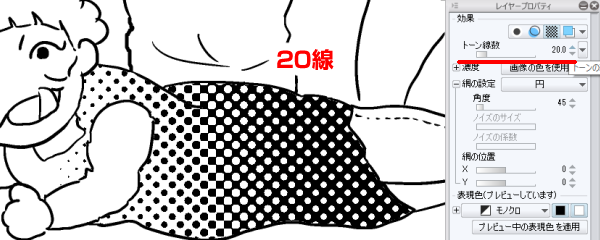 グラデーションレイヤー PRO EX