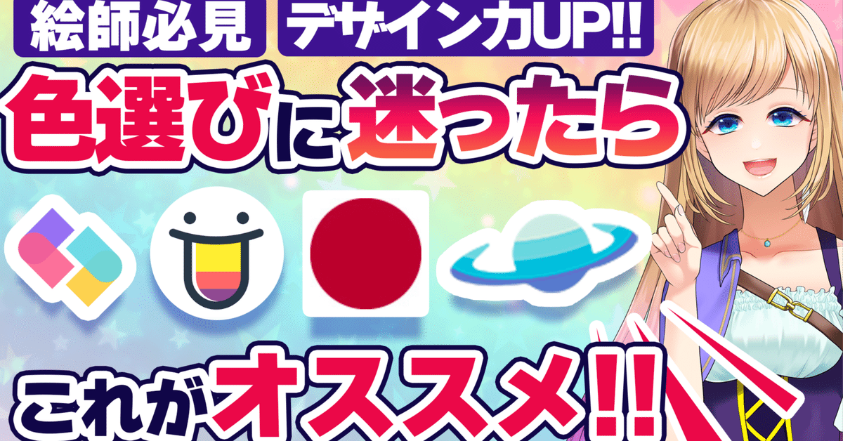 初心者も簡単！キャラクターの設定・デザイン方法 - オンラインイラスト教室アタムアカデミ