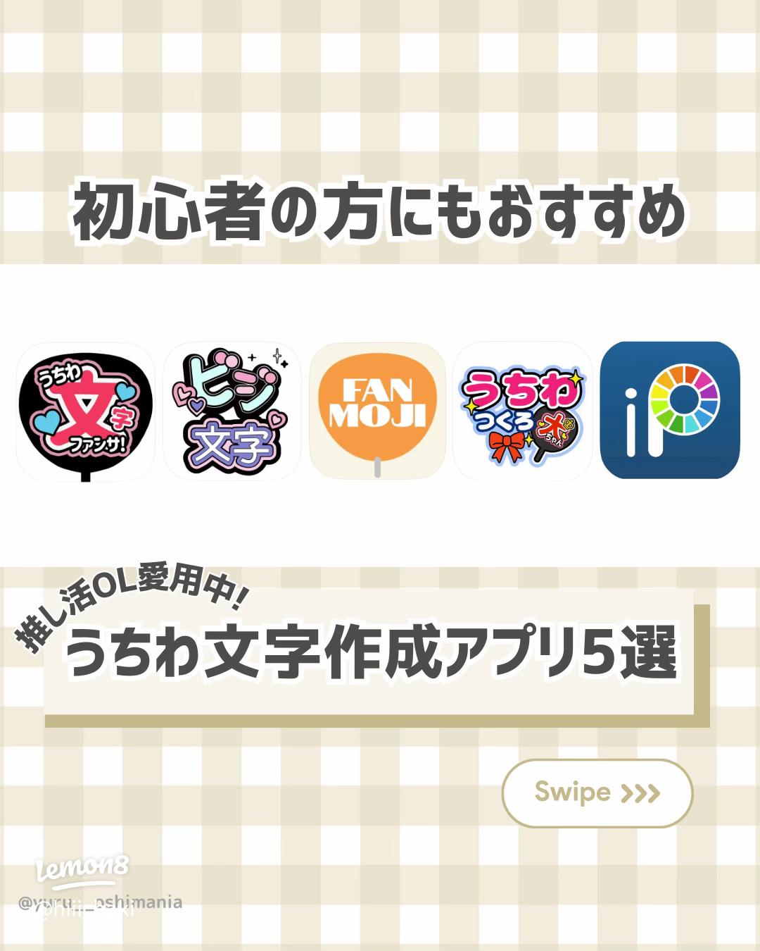 かわいい推しネームプレートの作り方