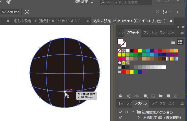 Illustrator メッシュツール・グラデーションメッシュの使い方forイラレ初心者S.Design.Labo