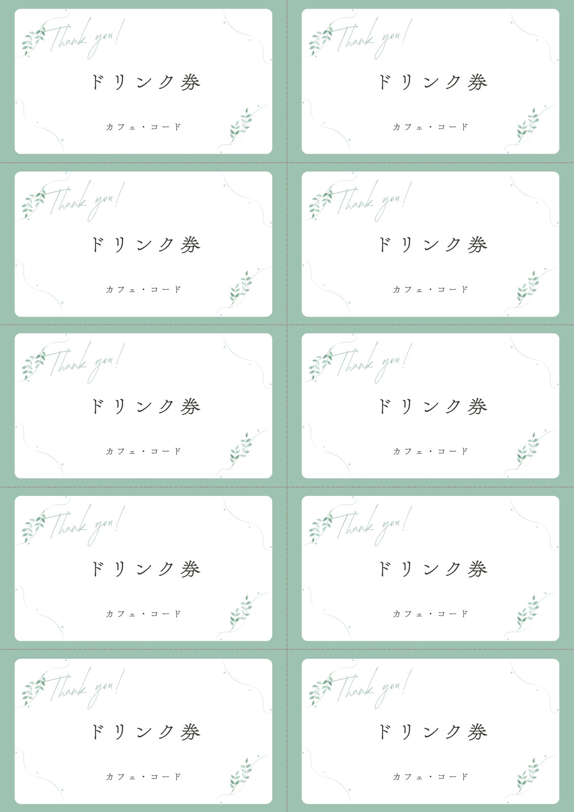 金券・ギフト券 オモテ面 のデザイン例クイックデザインONLINE