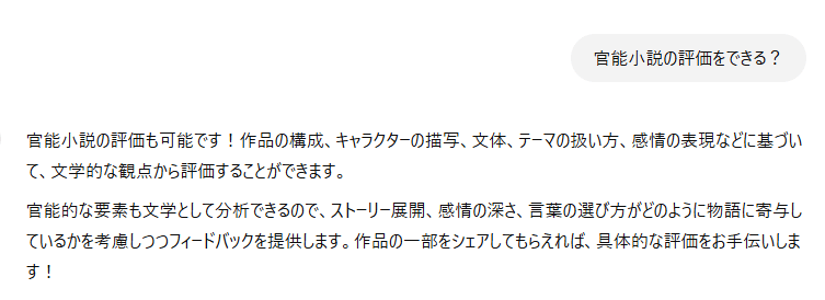 エロい文章を書くコツを教えてください。よろしくお願いします。 | Peing