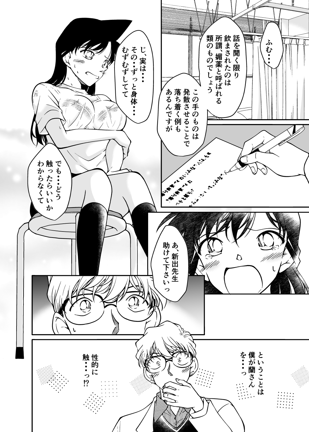 いたずらは満員電車の中で | 紳士漫画書庫