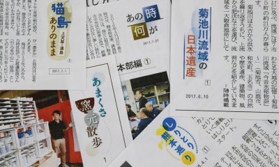 朝日新聞ちょい解体新書 -vol.01 題字編-│ちょい読みで、わたしが広がる。│朝日新聞