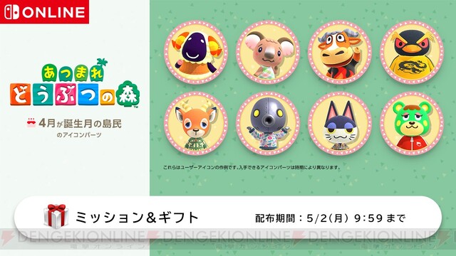 Switch 期間限定！コライドン、ミライドン、博士2種などのアイコンパーツ登場！入手方法を解説！ ポケモンSV スカーレットバイオレット