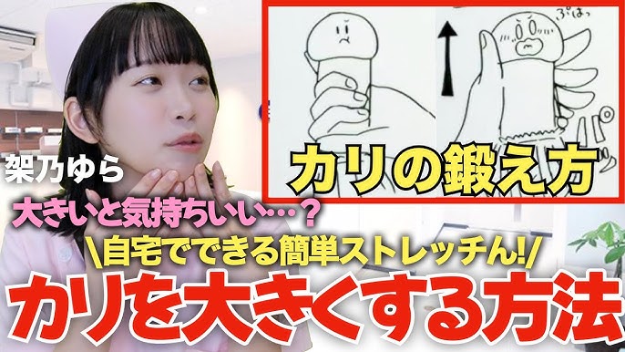 【女性の本音】女性が「究極に気持ちいい」理想のペニスはカリ高と太竿どっち？徹底討論！