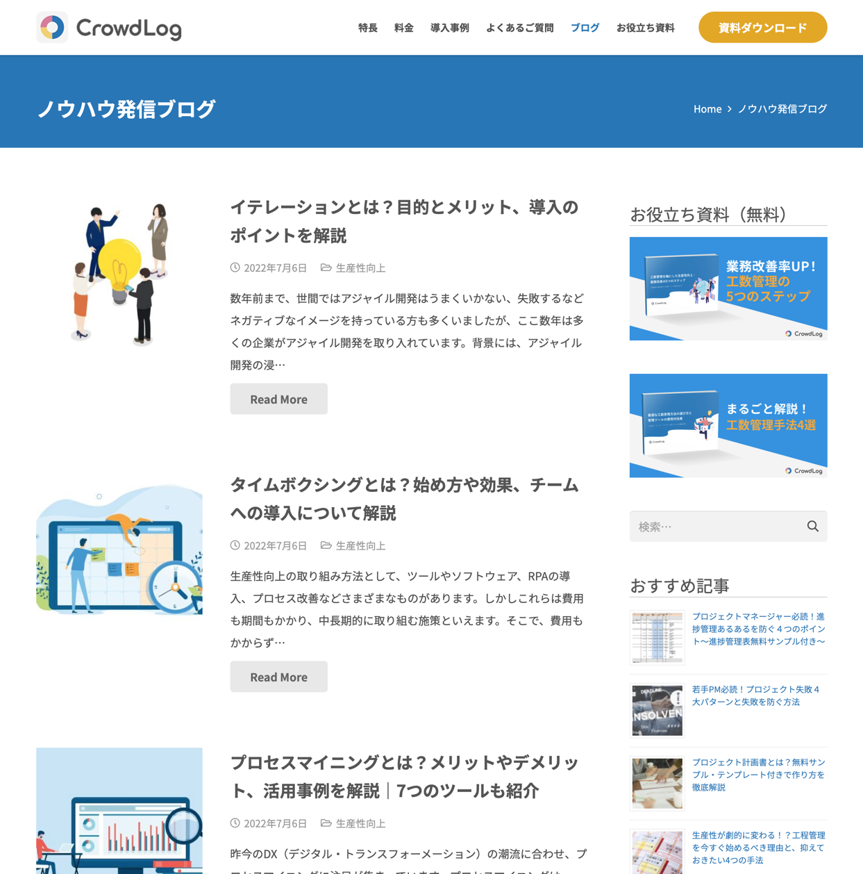 NOVAのブログモードの記事一覧を2列に変更する - SIRINOVA