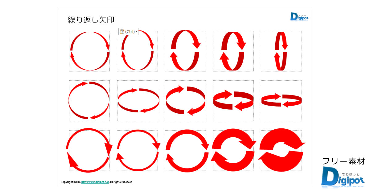 やばテク PowerPoint パワポ 矢印を作る