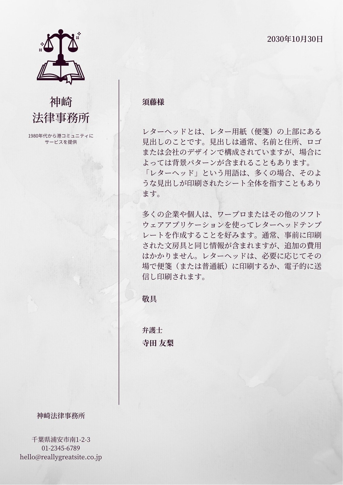 スイッチングレター無料テンプレートデザイン。イラストや画像付きも豊富 - Canva キャンバ