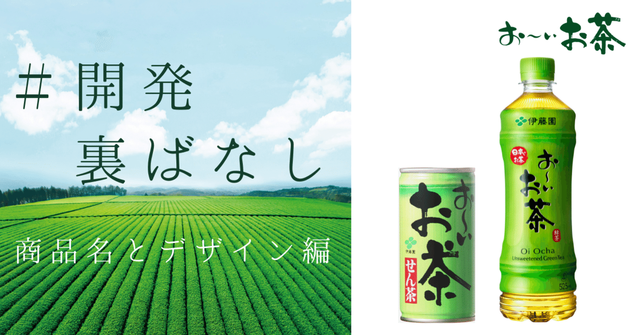 おーいお茶」にフランケン、ミイラ、ドラキュラの仮装パッケージが出てるよ～！ ハロウィンのイベントやパーティーにも使えそう♪Pouch ポーチ