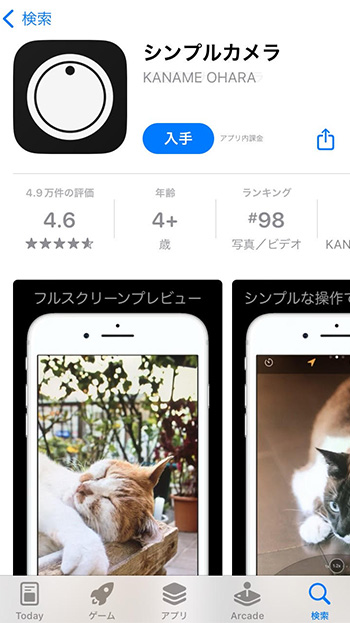 iPhoneカメラのシャッター音を消す方法は？わかりやすく解説