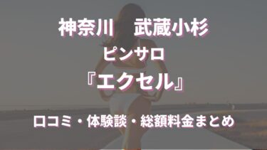 ひめか さん [女性紹介ページ]長野市権堂