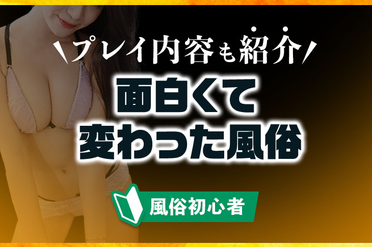 痴女】「まだまだ溜まってるんでしょ？」エステ嬢のオイルマッサージと手コキ＆フェラチオに悶絶！ジュポジュポ咥えて亀頭もこねくり回して2回もザーメン搾り取っちゃう！(槙いずな)  |