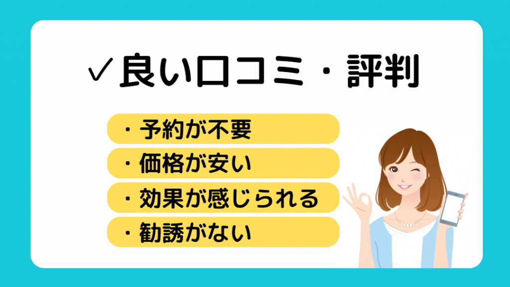 じぶんdeエステ」でセルフエステ体験！効果や口コミは？全機種使い放題でジム付きなのにお得な料金にびっくり | YOGA