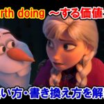 アリスでイギリス英語発音を身につける方法ーAlice’s adventures in Wonderlandの音読トレーニングのやり方