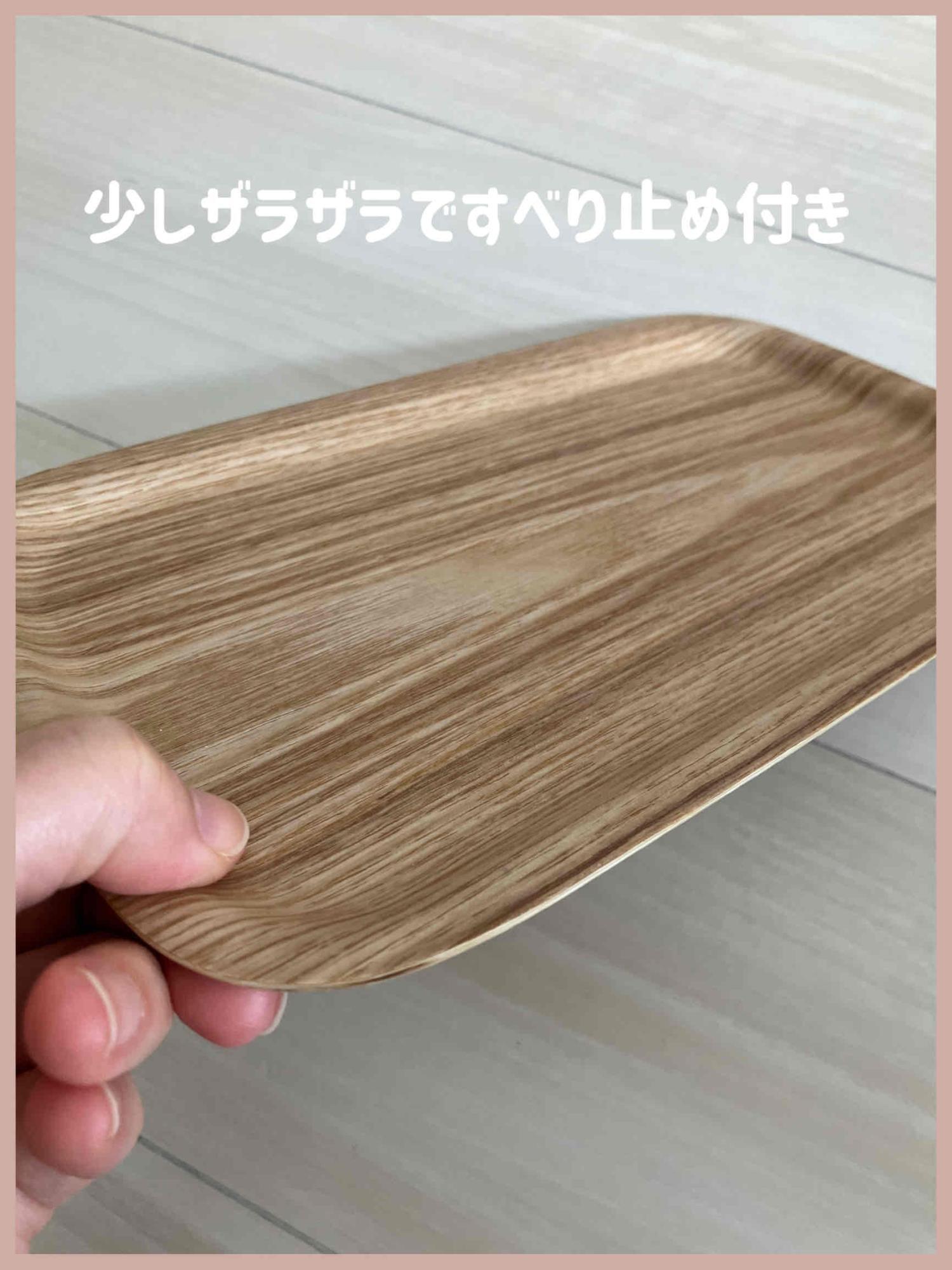 ダイソー 木製トレーすべり止め付き - 100均ブログ miyuremama'ｓ life