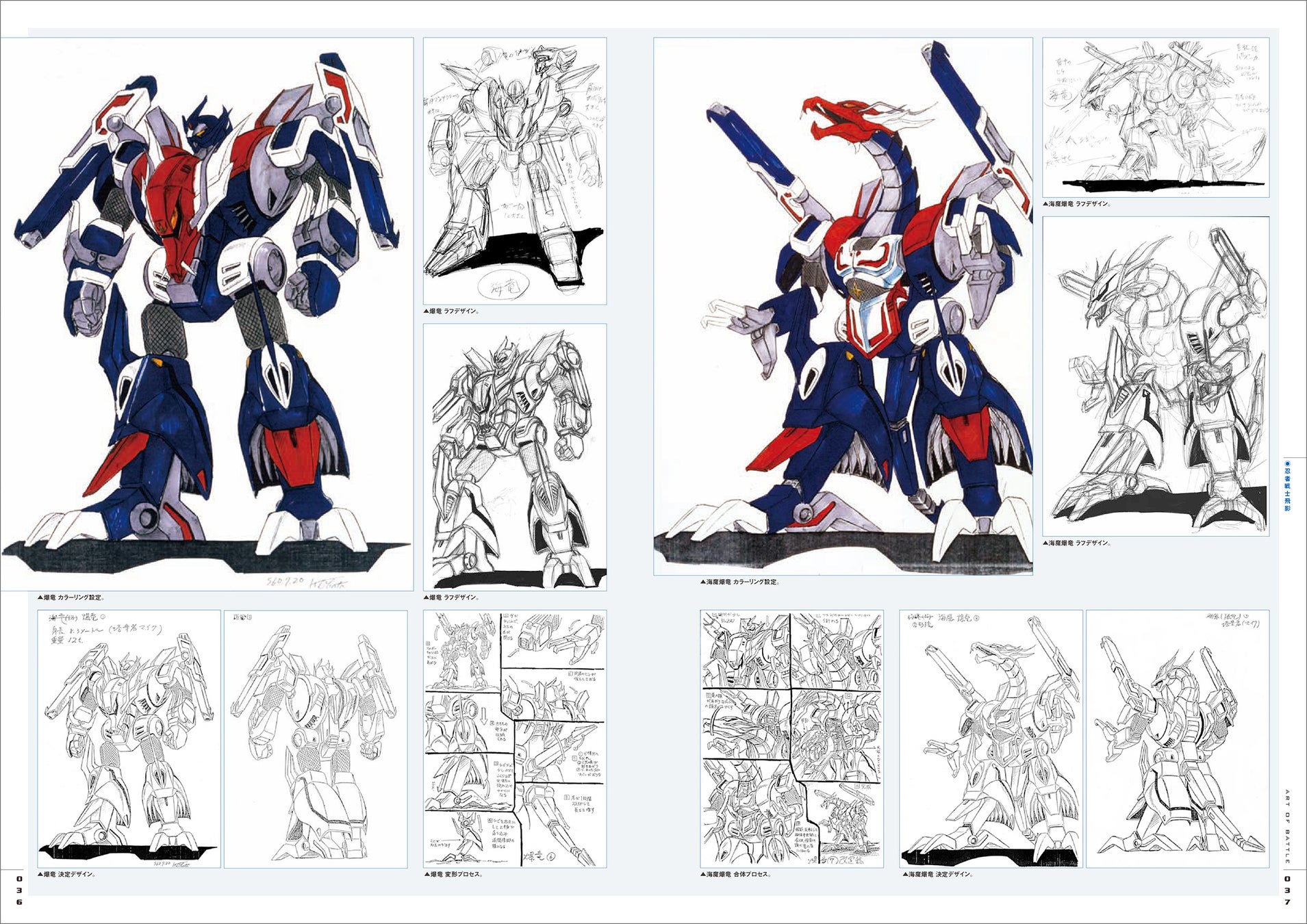 SYNDUALITY』メカニックデザイナー・形部一平スペシャルインタビュー – Hobby JAPAN Web