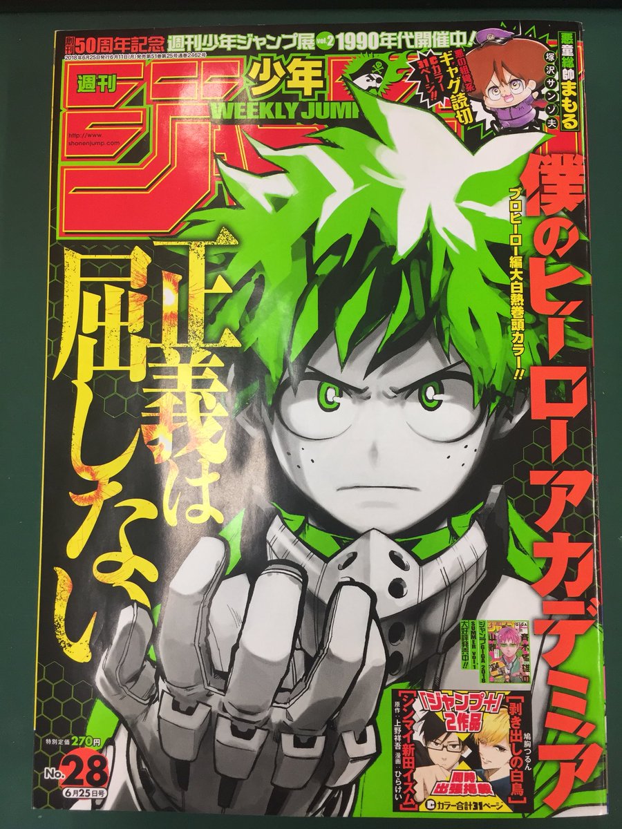 僕のヒーローアカデミア 初の画集 & 最終ファンブック 2025年発売決定