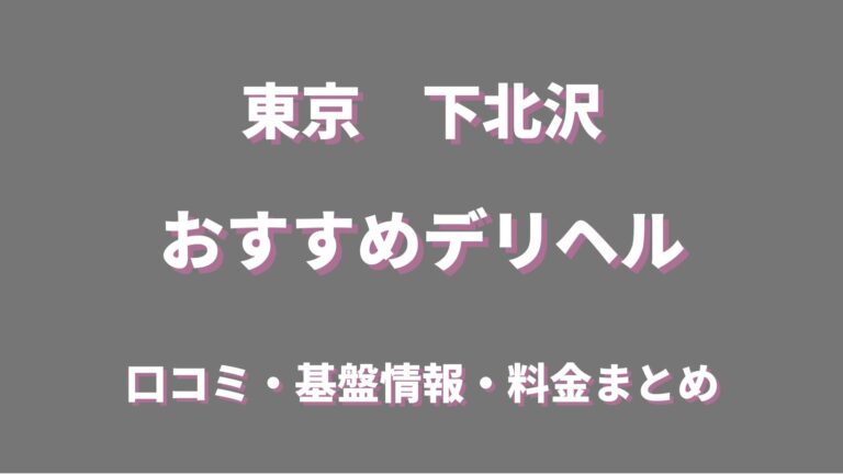 ひと・まち・はあと－地域を支える人々－: 下北ご当地グルメ②－名所と銘菓